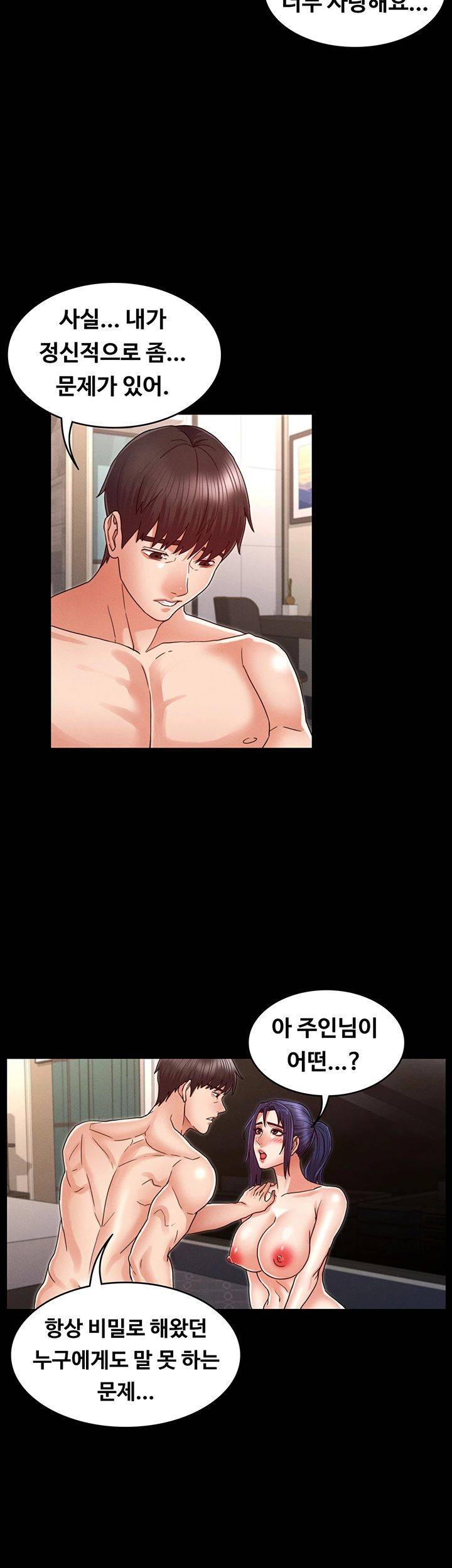 Teacher Punishment Raw Chapter 21 Page 24