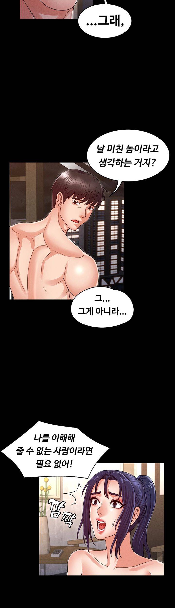 Teacher Punishment Raw Chapter 21 Page 28