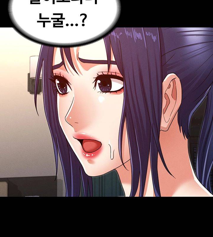 Teacher Punishment Raw Chapter 21 Page 35