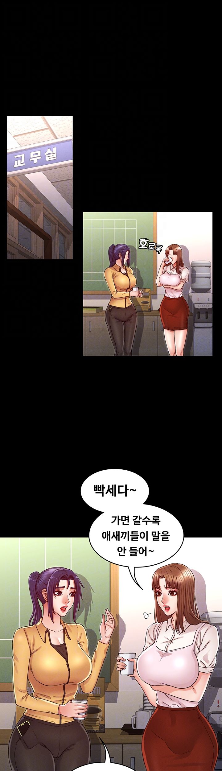 Teacher Punishment Raw Chapter 21 Page 6