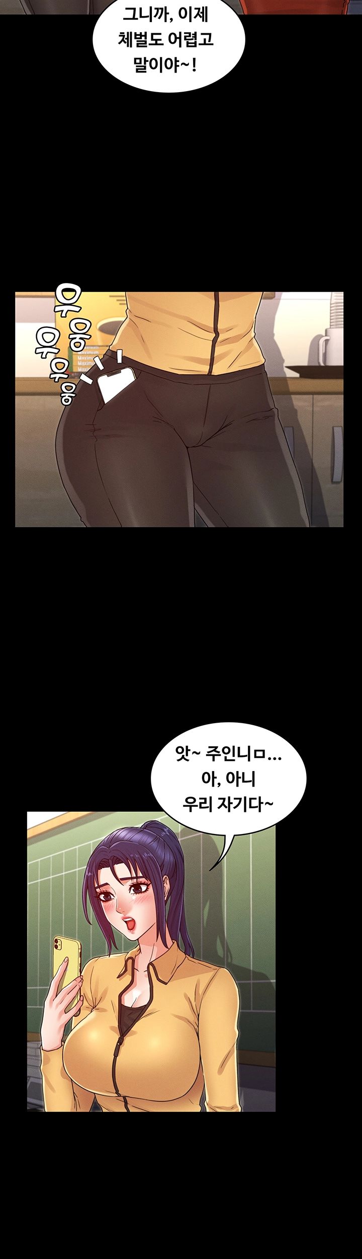 Teacher Punishment Raw Chapter 21 Page 7
