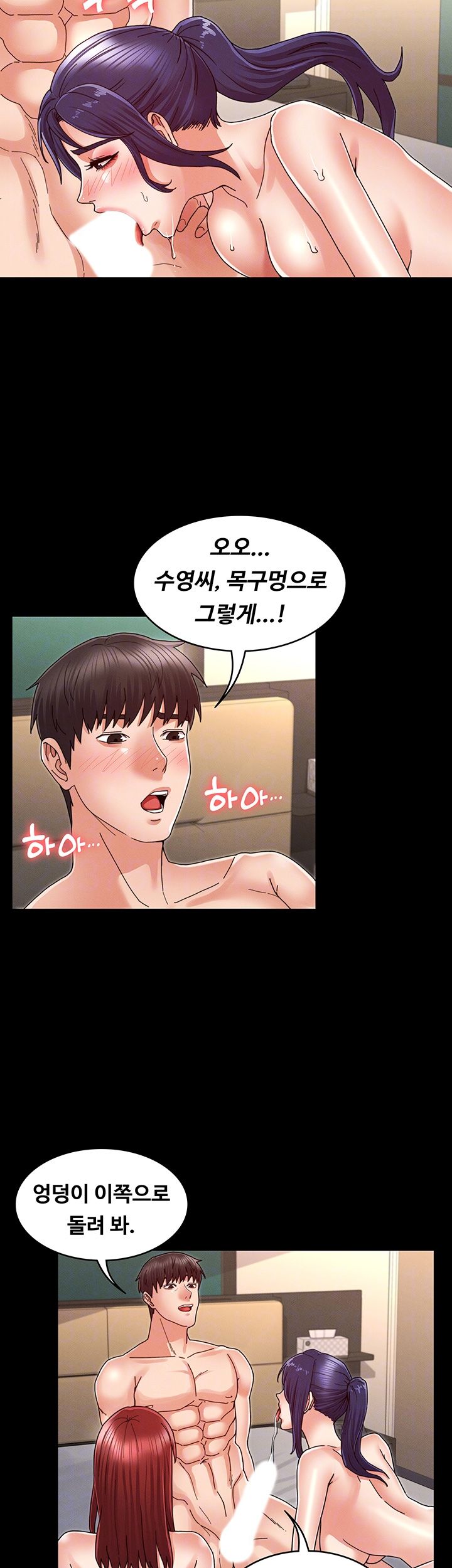 Teacher Punishment Raw Chapter 22 Page 12