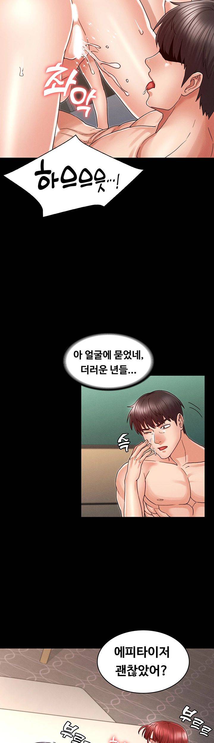 Teacher Punishment Raw Chapter 22 Page 24