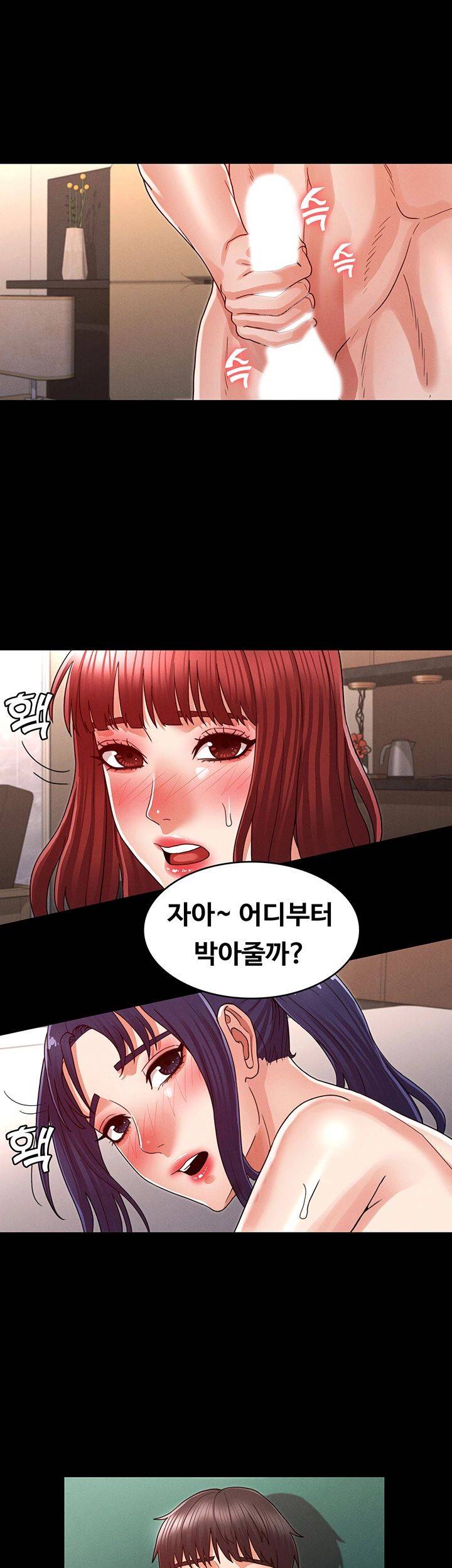 Teacher Punishment Raw Chapter 22 Page 35