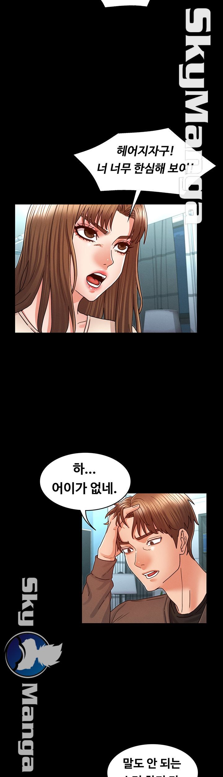 Teacher Punishment Raw Chapter 23 Page 32
