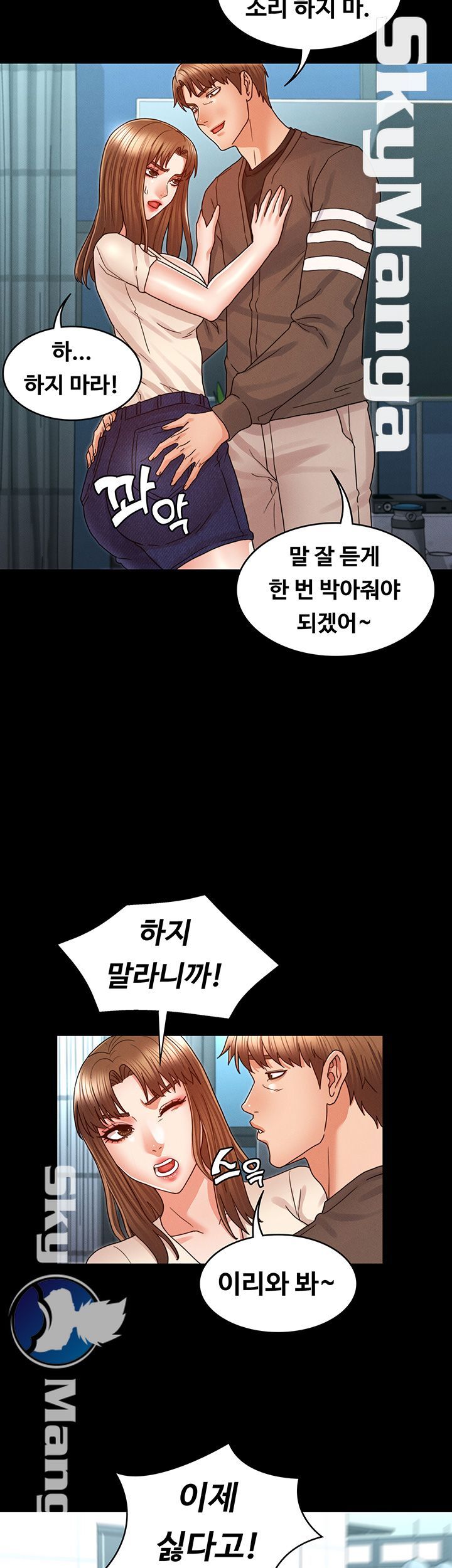 Teacher Punishment Raw Chapter 23 Page 33
