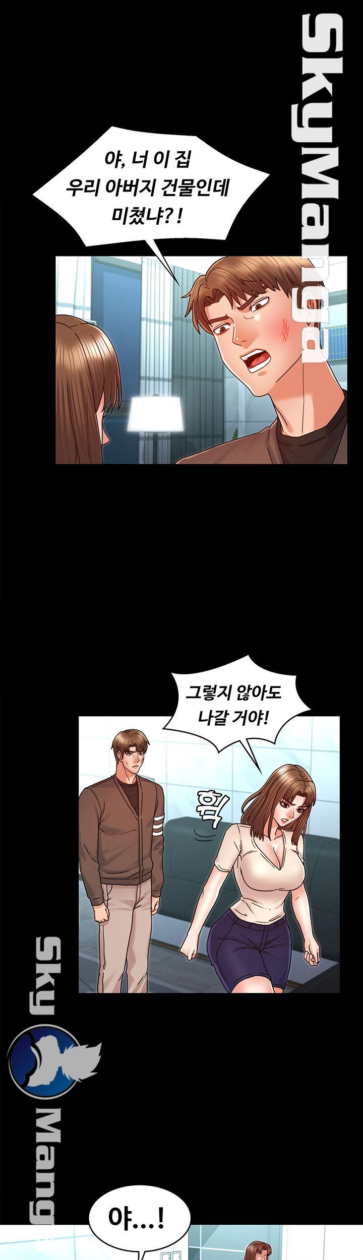 Teacher Punishment Raw Chapter 23 Page 36