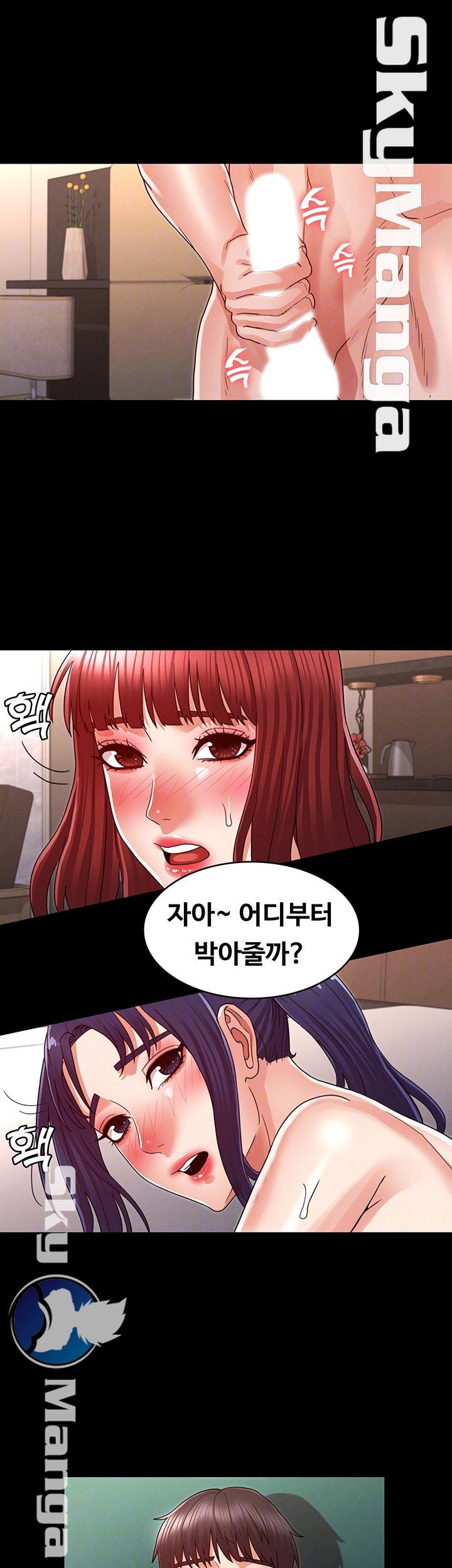 Teacher Punishment Raw Chapter 23 Page 6