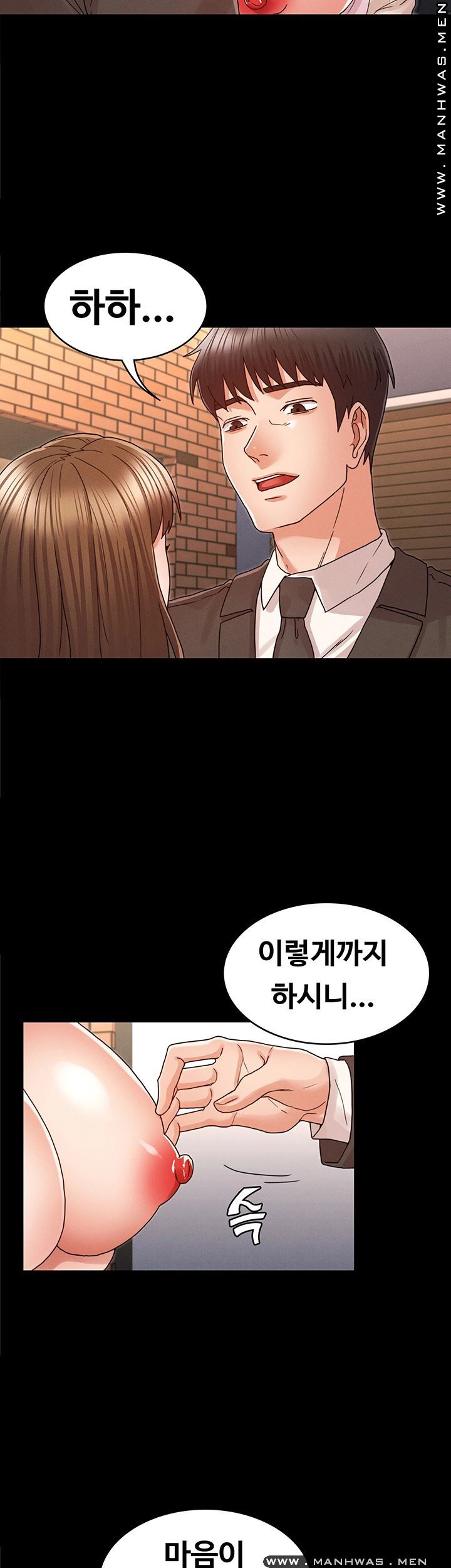 Teacher Punishment Raw Chapter 24 Page 11
