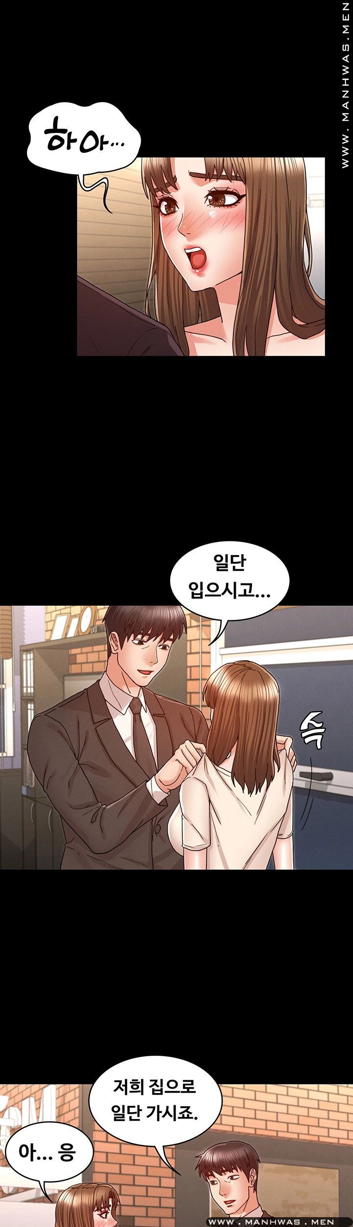 Teacher Punishment Raw Chapter 24 Page 13