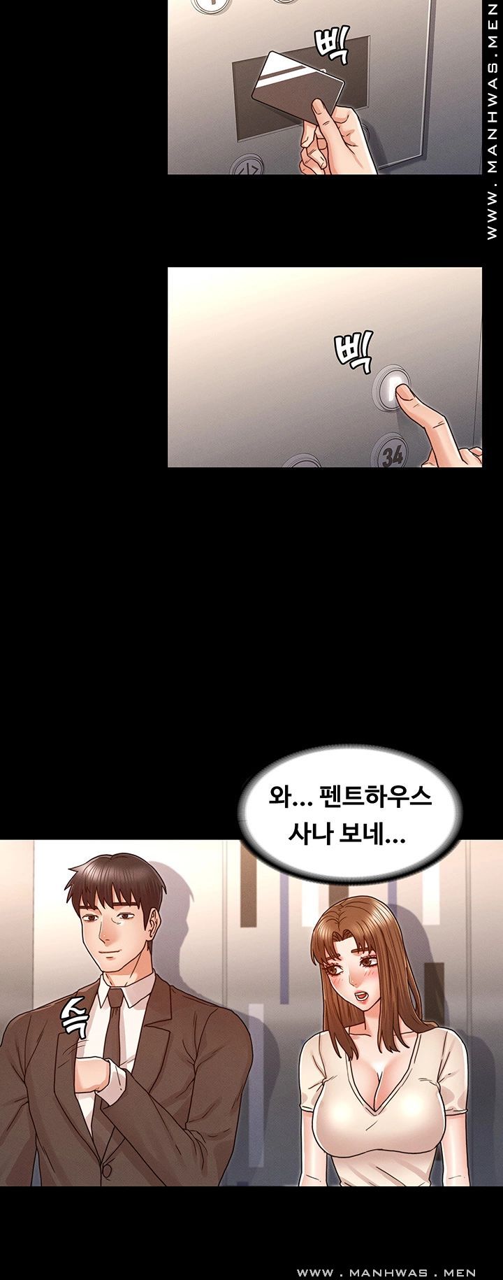 Teacher Punishment Raw Chapter 24 Page 16