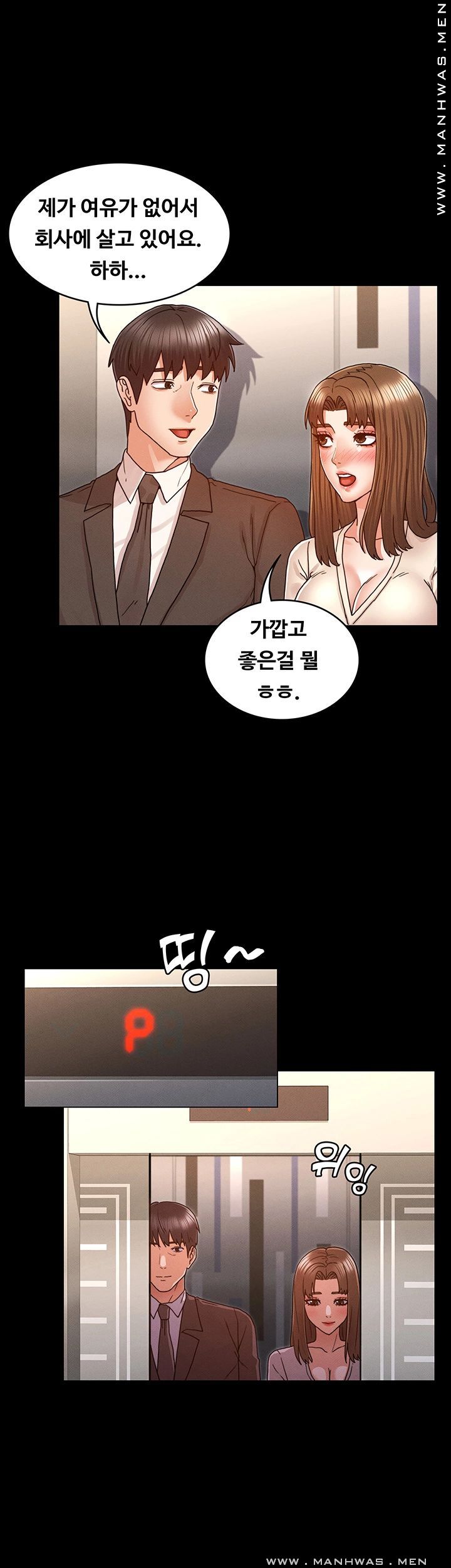 Teacher Punishment Raw Chapter 24 Page 17