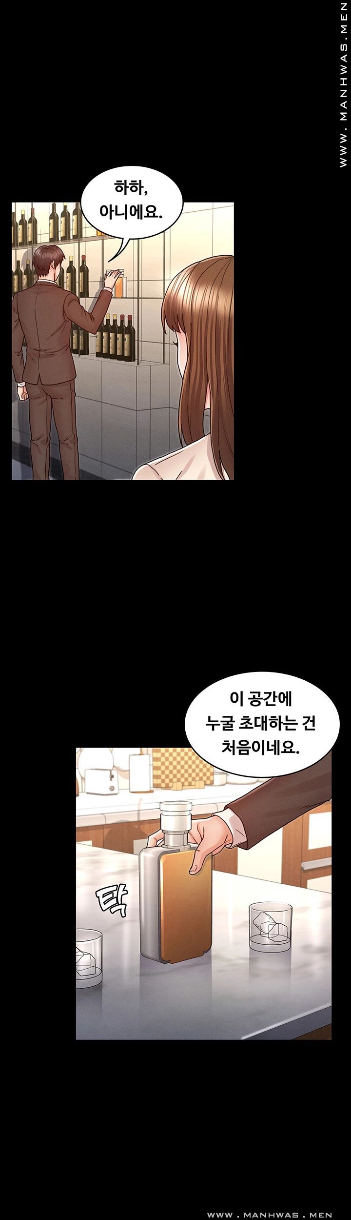 Teacher Punishment Raw Chapter 24 Page 19