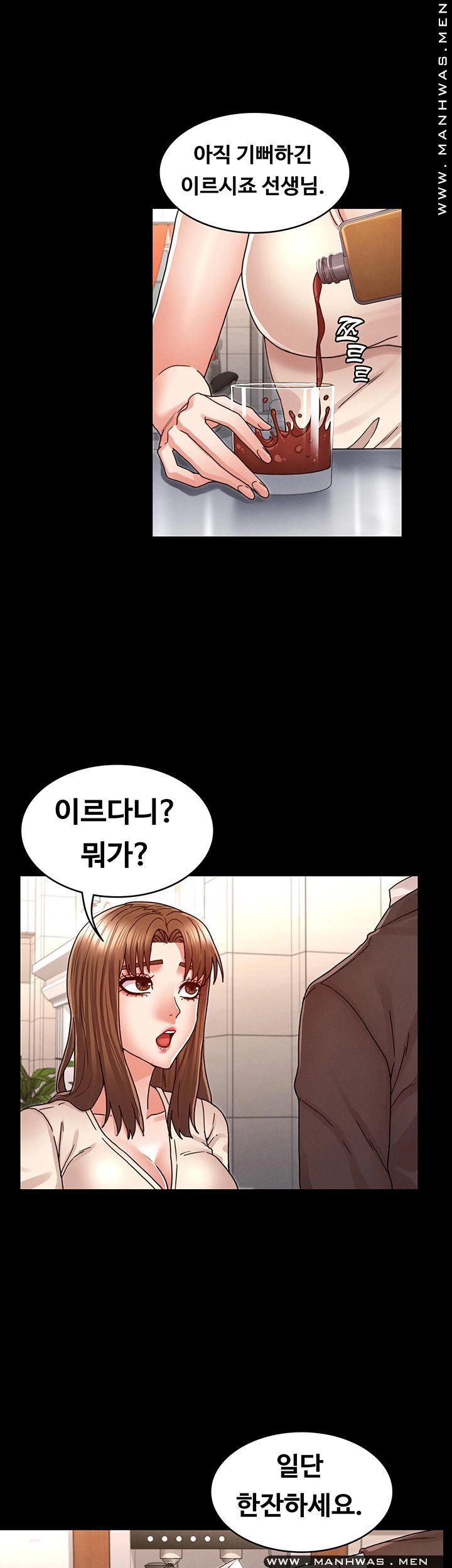 Teacher Punishment Raw Chapter 24 Page 21