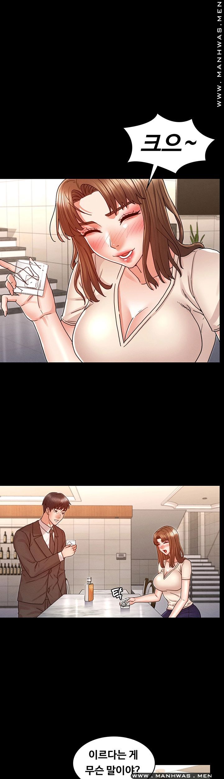 Teacher Punishment Raw Chapter 24 Page 23