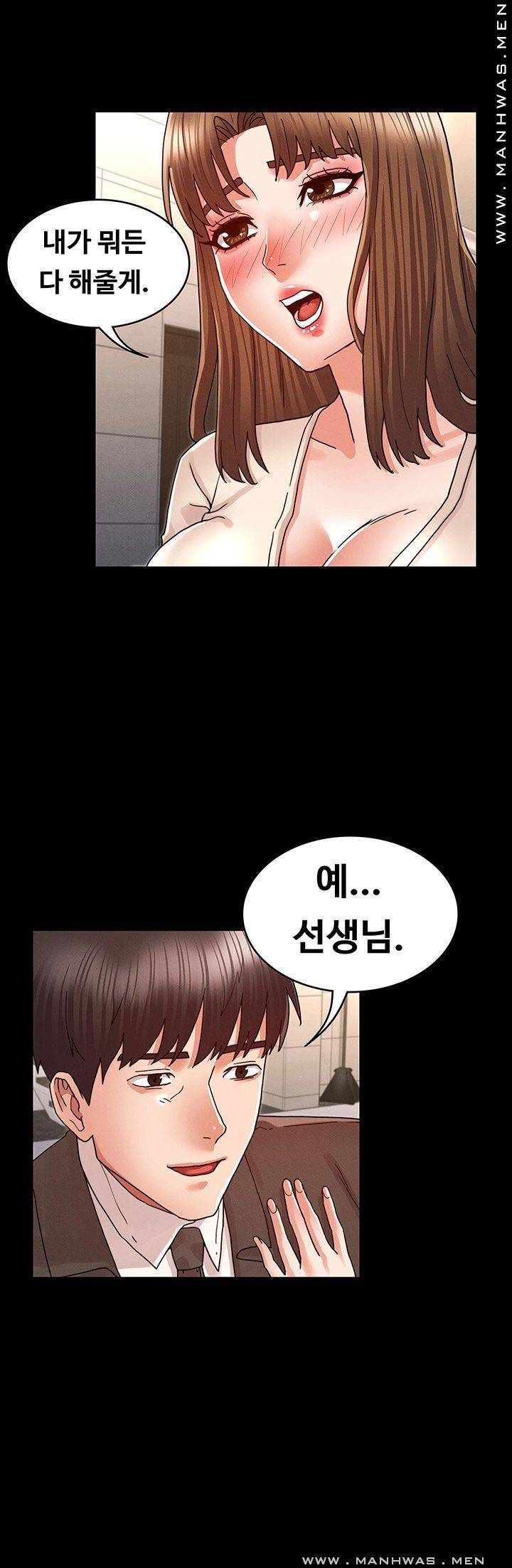 Teacher Punishment Raw Chapter 24 Page 32