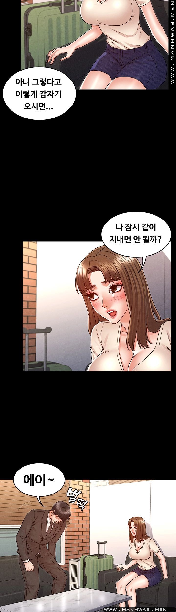 Teacher Punishment Raw Chapter 24 Page 5