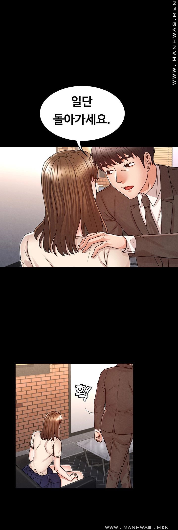 Teacher Punishment Raw Chapter 24 Page 7