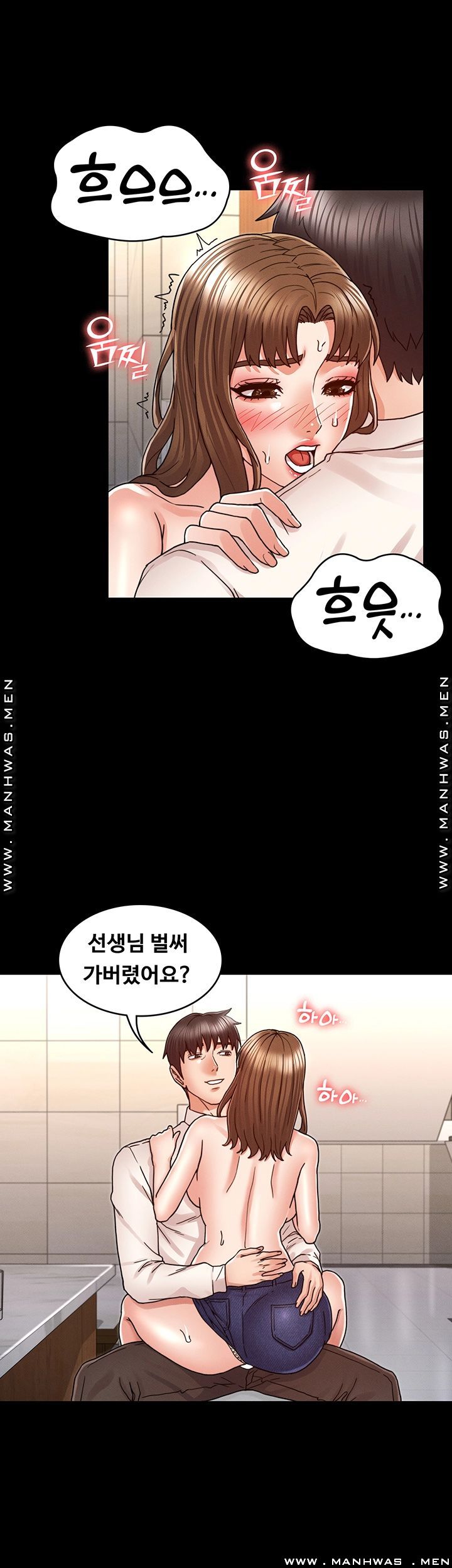 Teacher Punishment Raw Chapter 25 Page 20