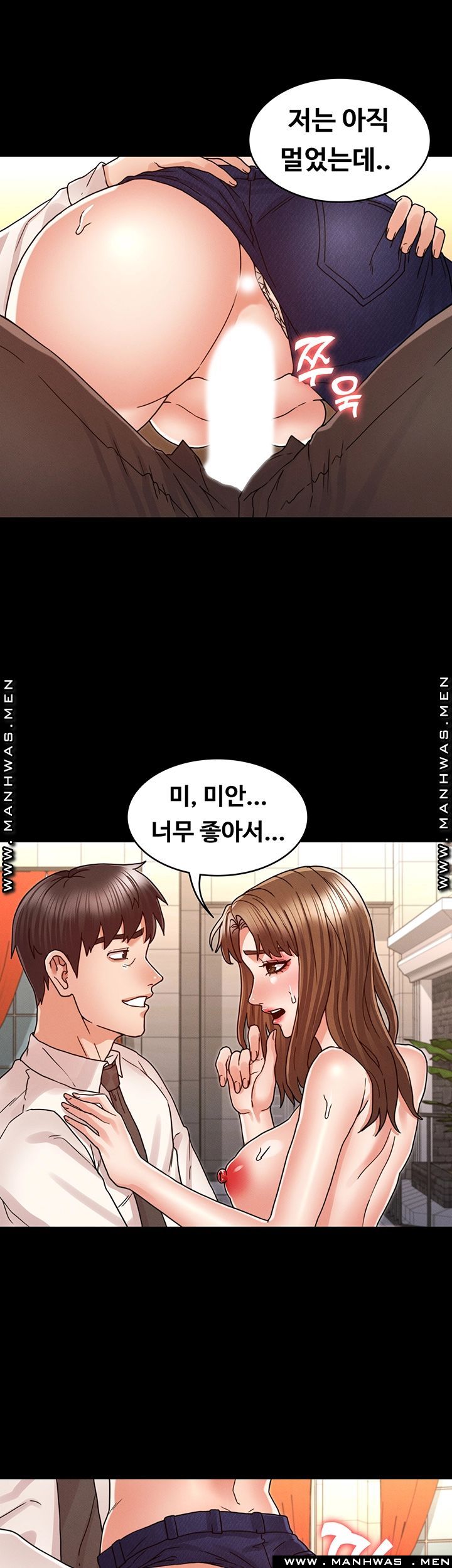Teacher Punishment Raw Chapter 25 Page 21