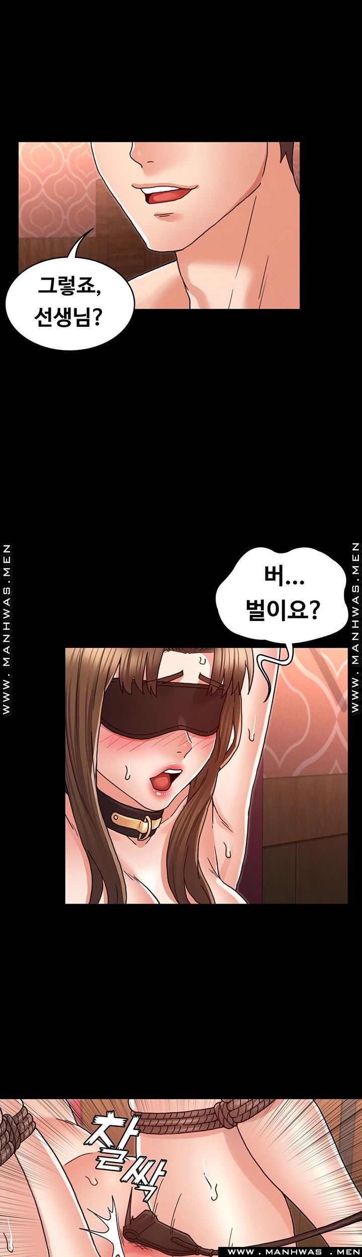 Teacher Punishment Raw Chapter 25 Page 35