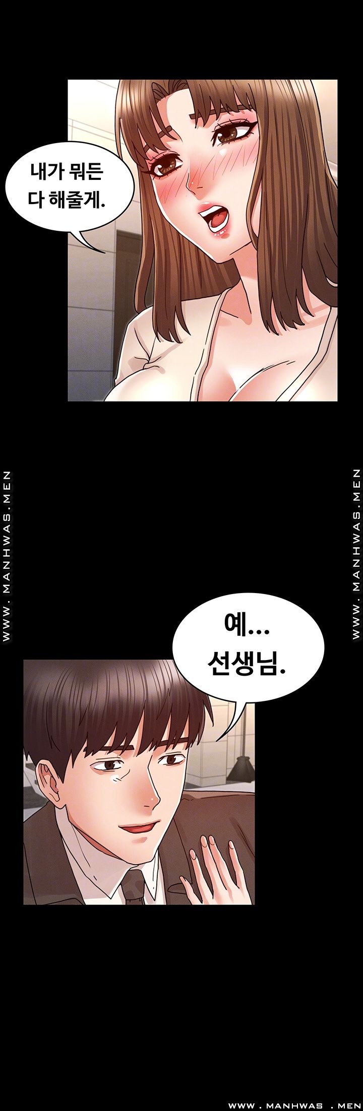 Teacher Punishment Raw Chapter 25 Page 4