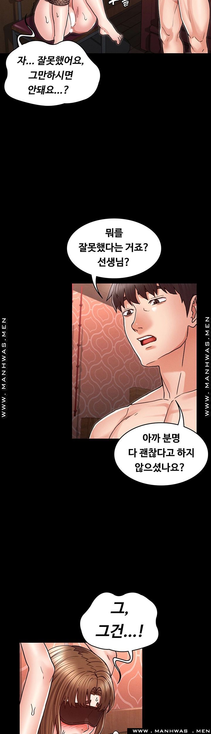 Teacher Punishment Raw Chapter 26 Page 11