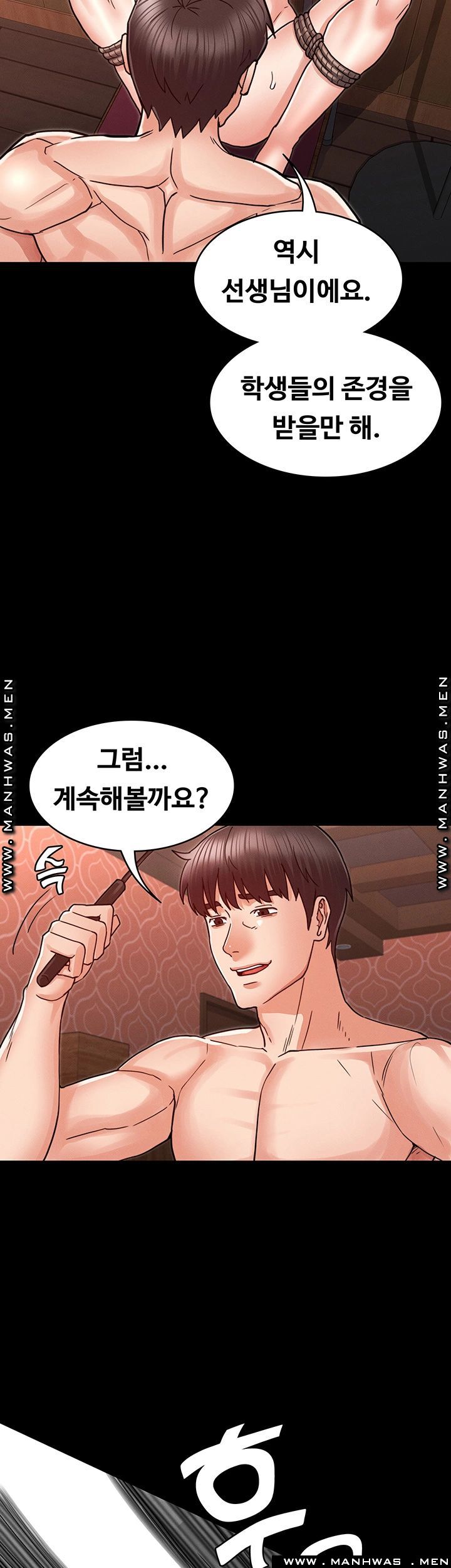 Teacher Punishment Raw Chapter 26 Page 15