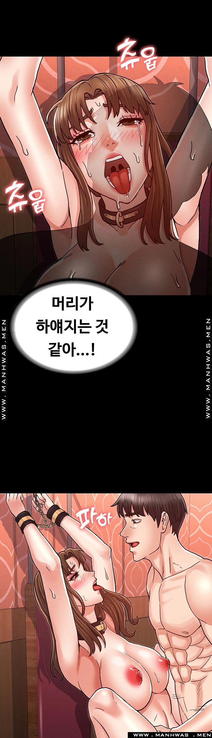 Teacher Punishment Raw Chapter 26 Page 24