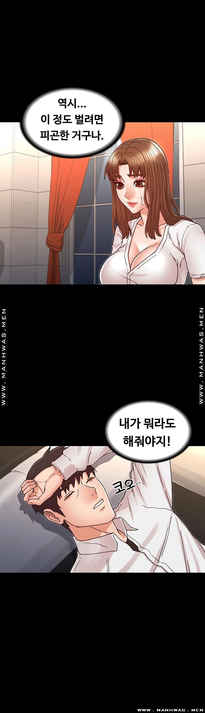 Teacher Punishment Raw Chapter 27 Page 20
