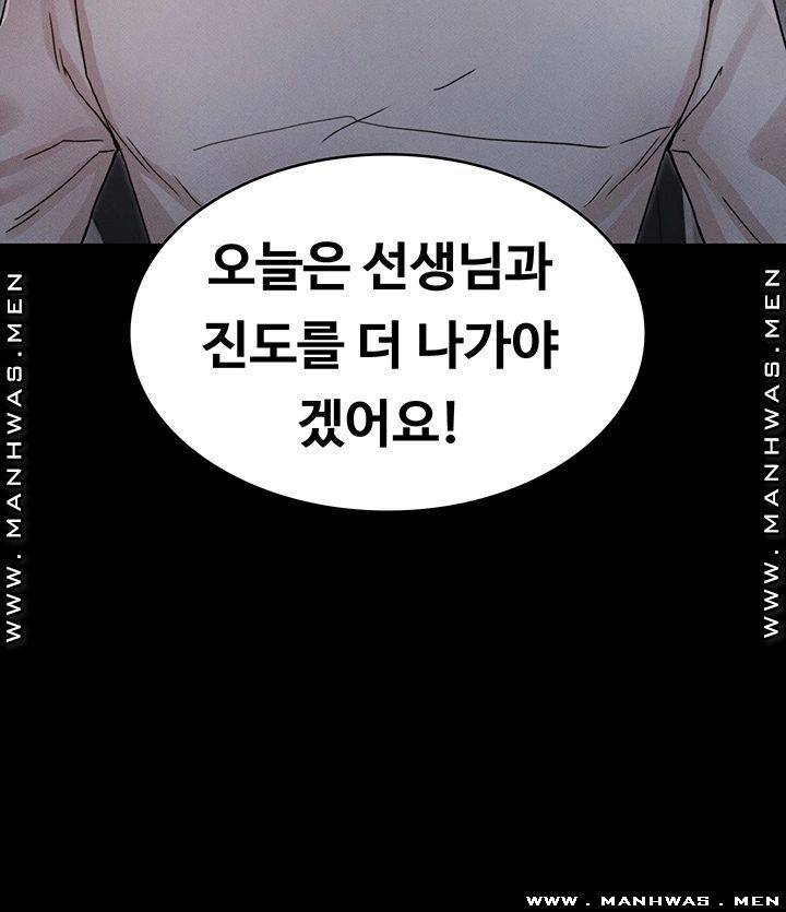 Teacher Punishment Raw Chapter 27 Page 33