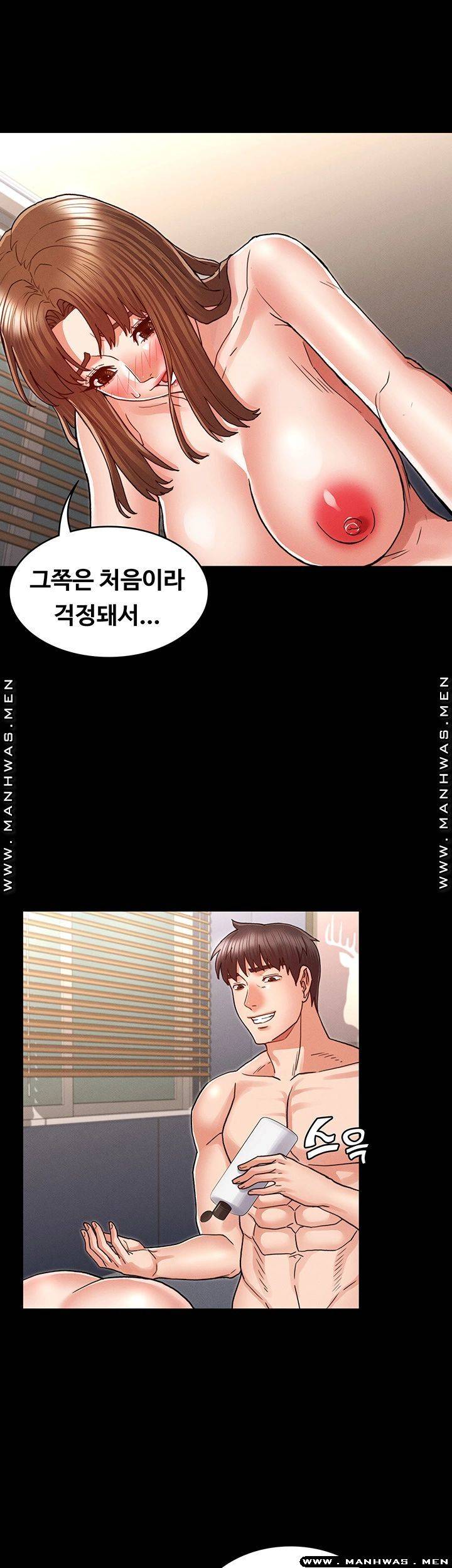 Teacher Punishment Raw Chapter 28 Page 11