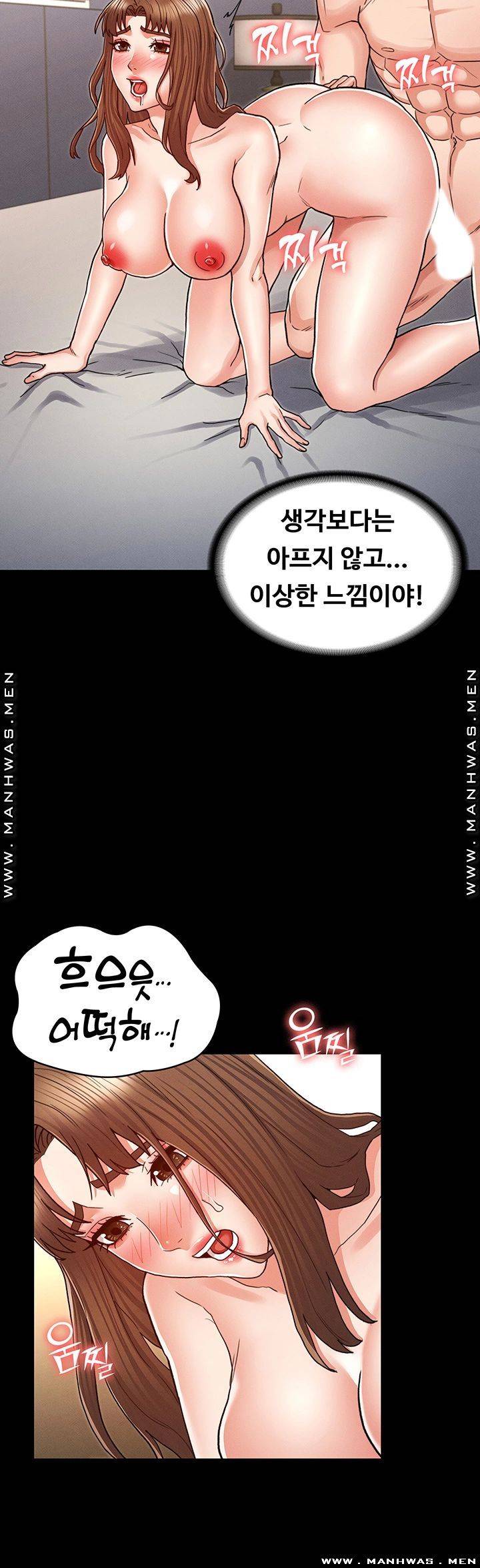 Teacher Punishment Raw Chapter 28 Page 15