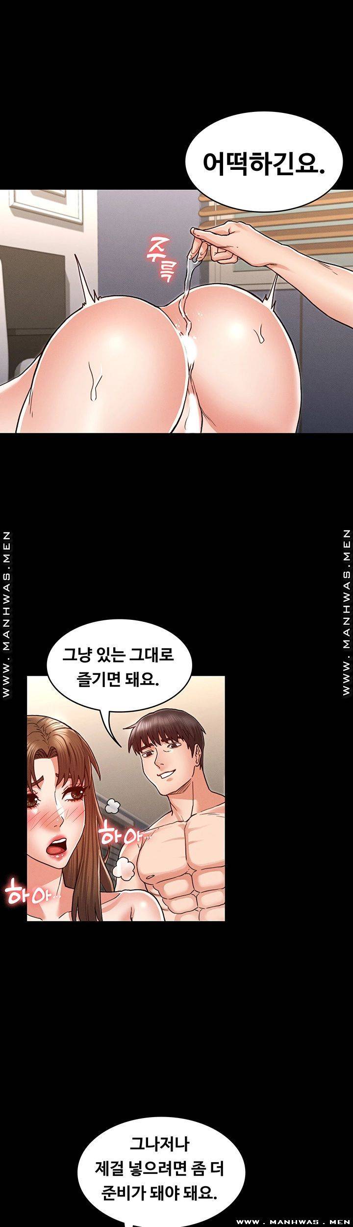 Teacher Punishment Raw Chapter 28 Page 16