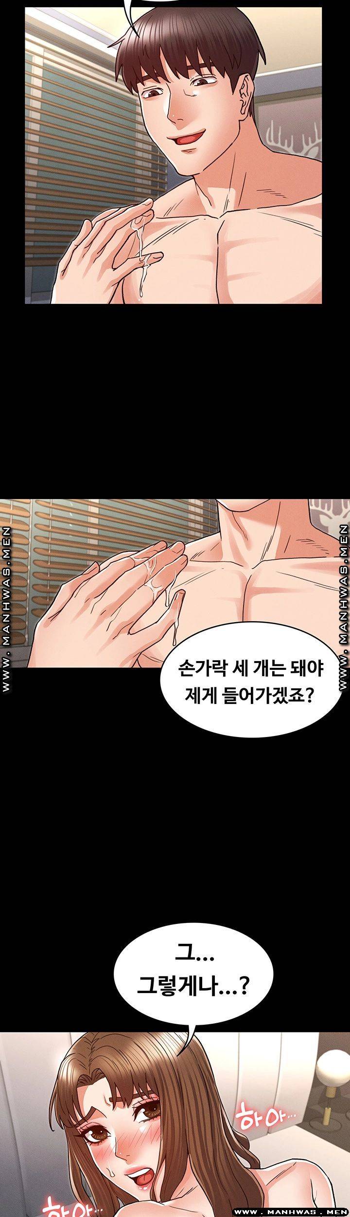 Teacher Punishment Raw Chapter 28 Page 17