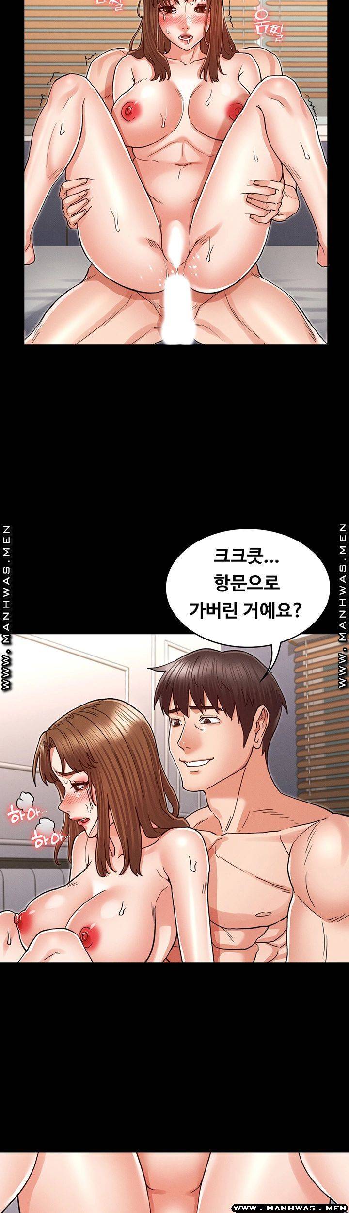 Teacher Punishment Raw Chapter 28 Page 35