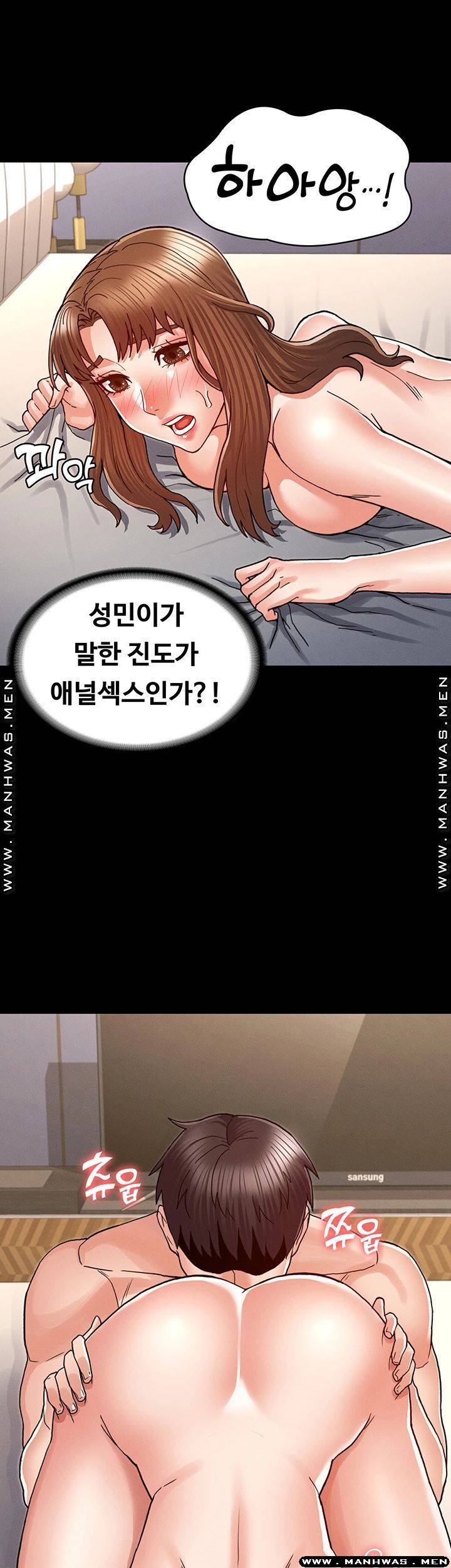 Teacher Punishment Raw Chapter 28 Page 7