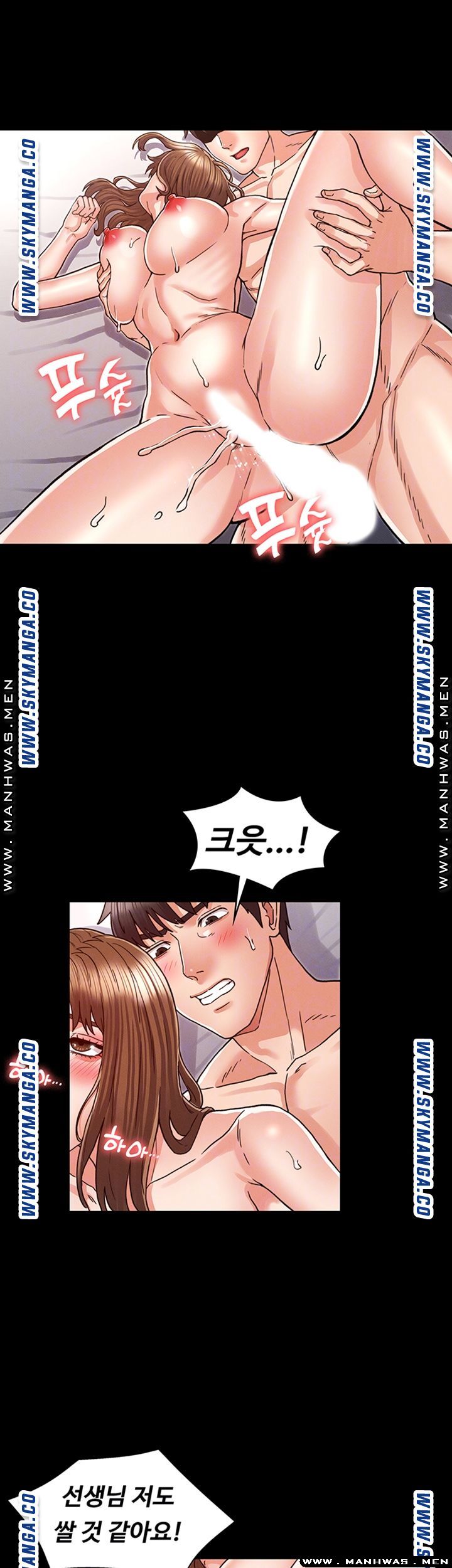 Teacher Punishment Raw Chapter 29 Page 13