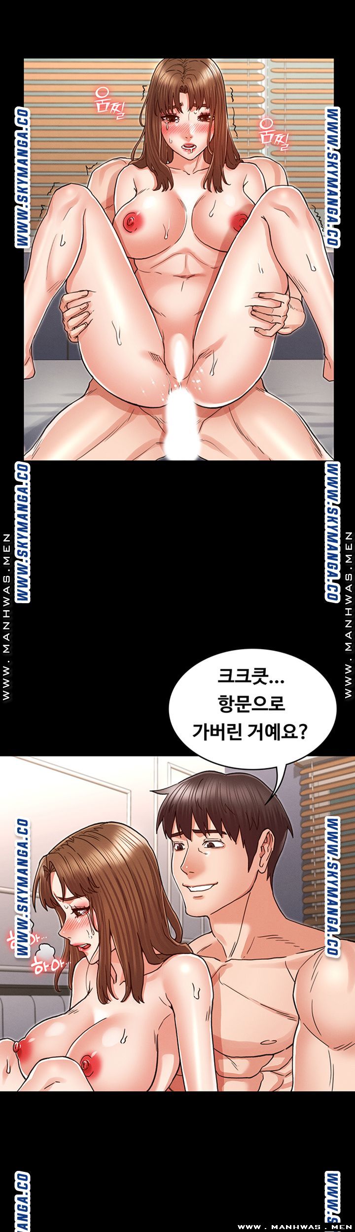 Teacher Punishment Raw Chapter 29 Page 2