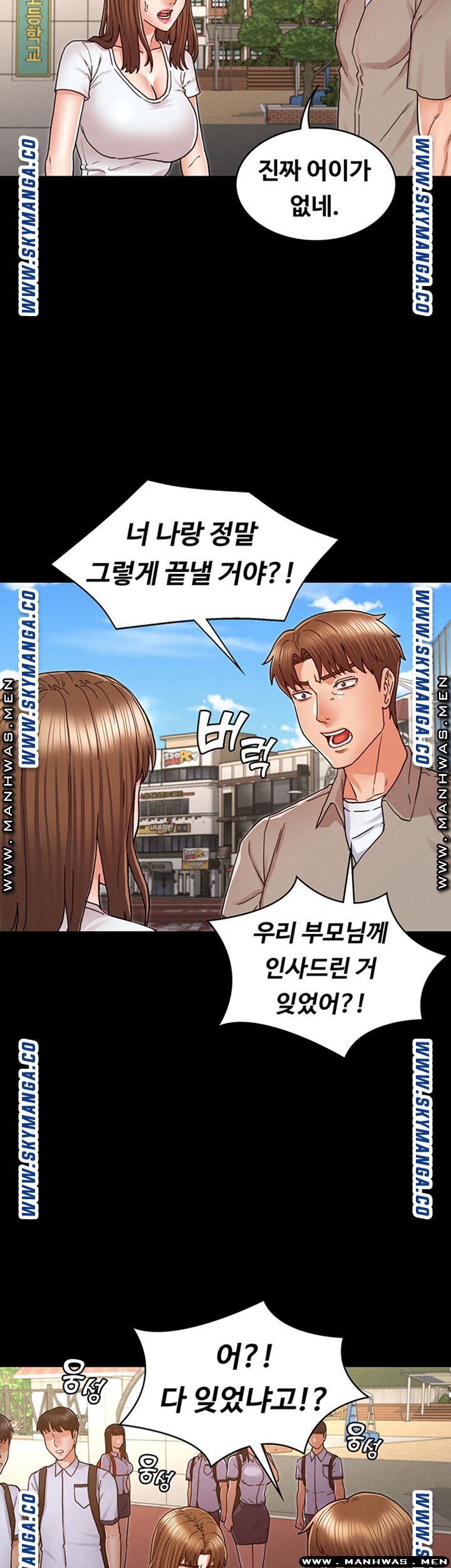 Teacher Punishment Raw Chapter 29 Page 23