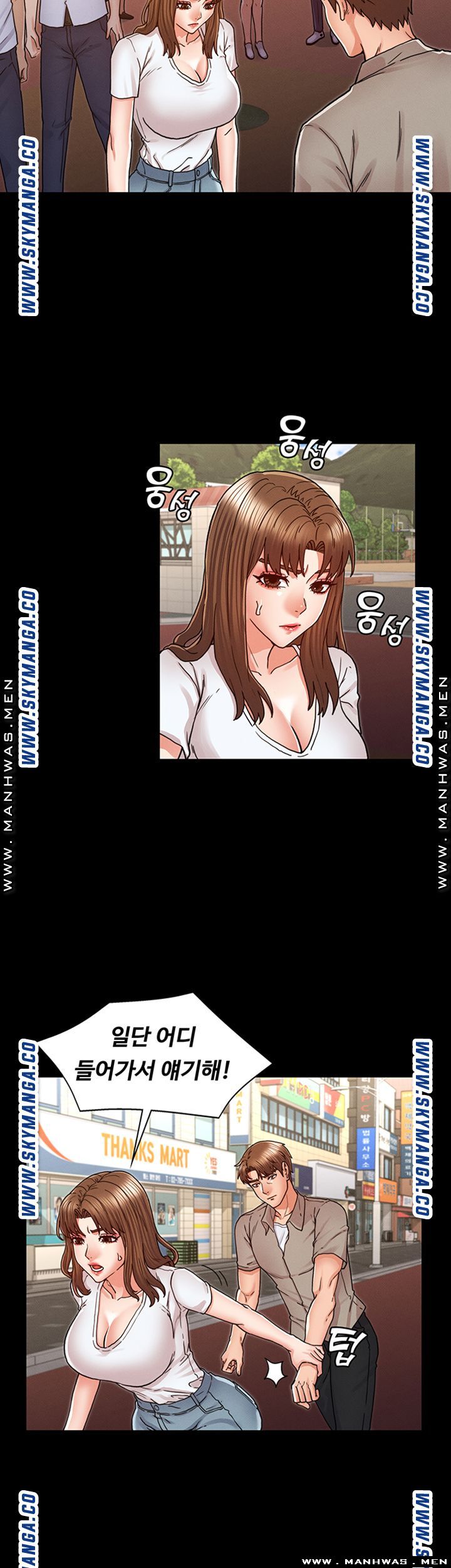 Teacher Punishment Raw Chapter 29 Page 24