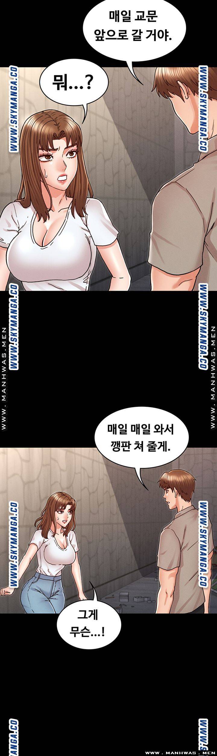 Teacher Punishment Raw Chapter 29 Page 31