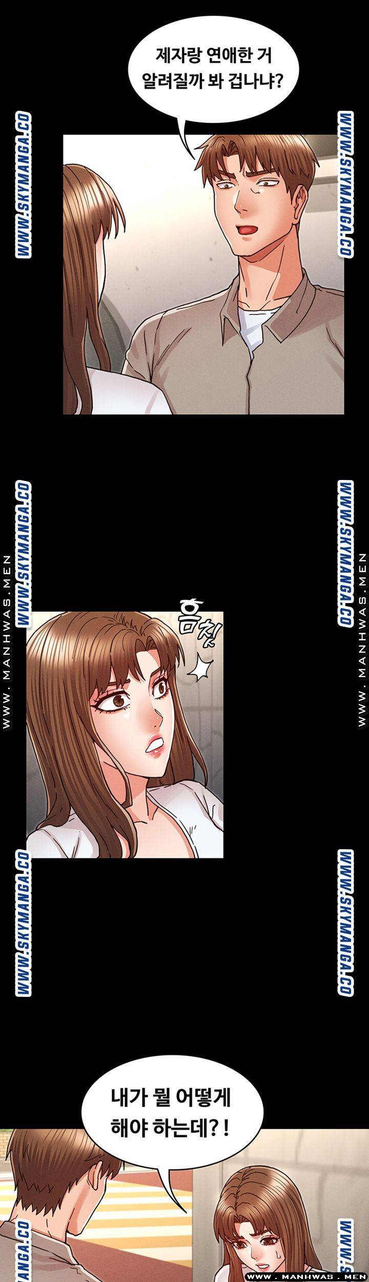 Teacher Punishment Raw Chapter 29 Page 32