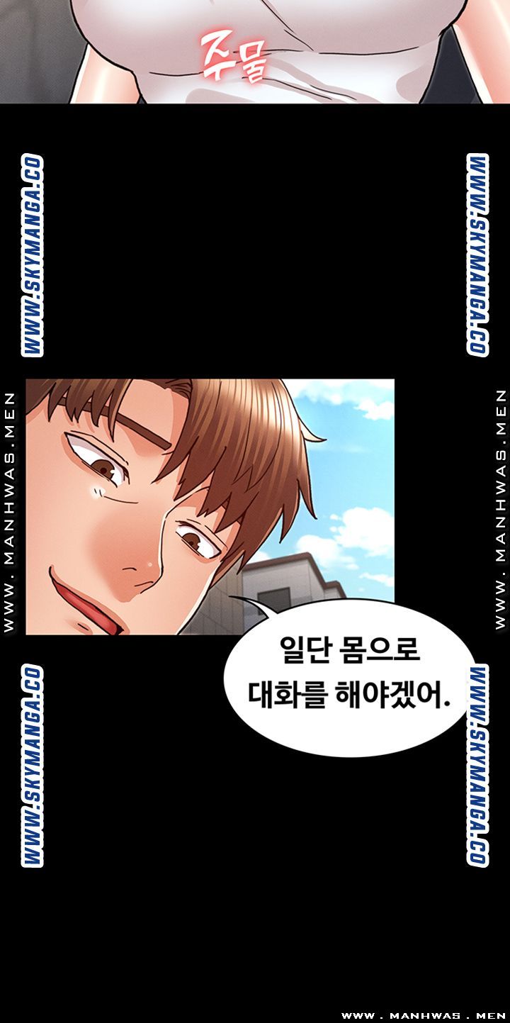 Teacher Punishment Raw Chapter 29 Page 36