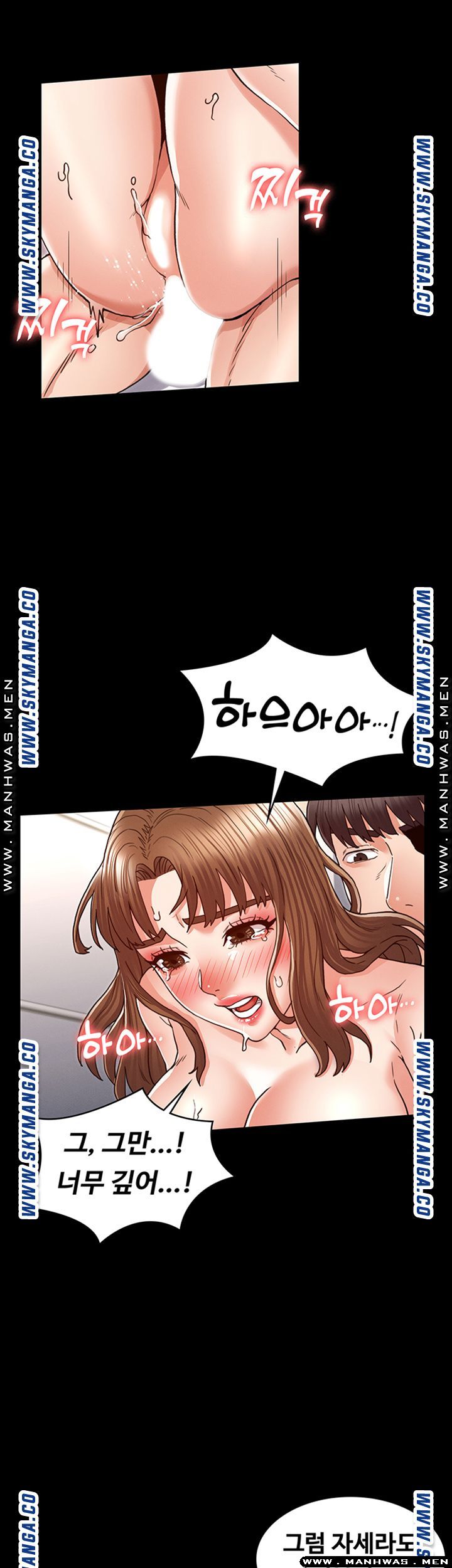 Teacher Punishment Raw Chapter 29 Page 6