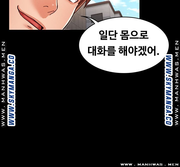 Teacher Punishment Raw Chapter 30 Page 3