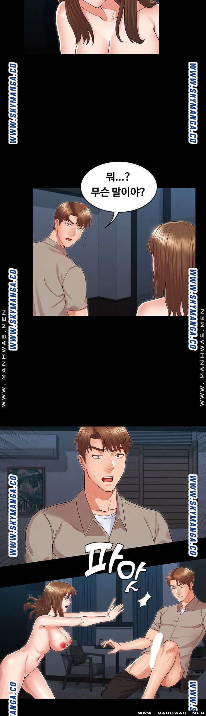 Teacher Punishment Raw Chapter 30 Page 30