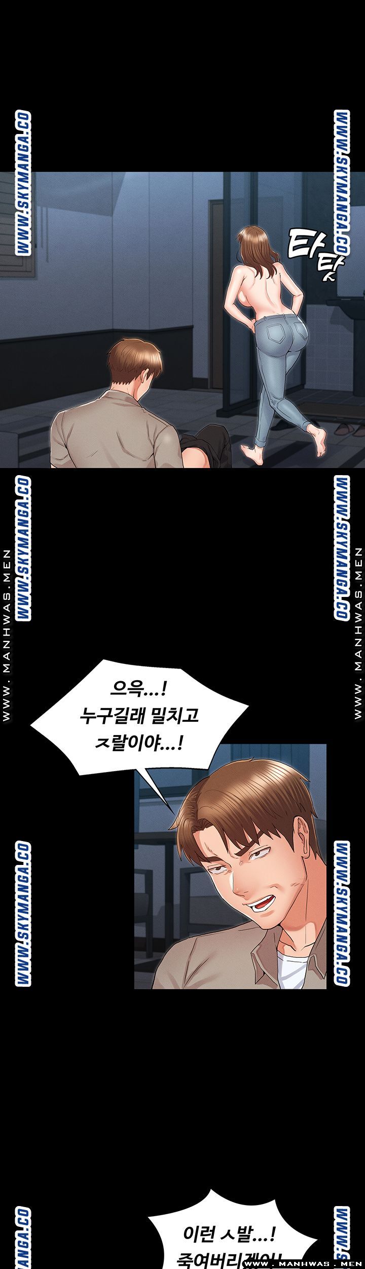 Teacher Punishment Raw Chapter 30 Page 31