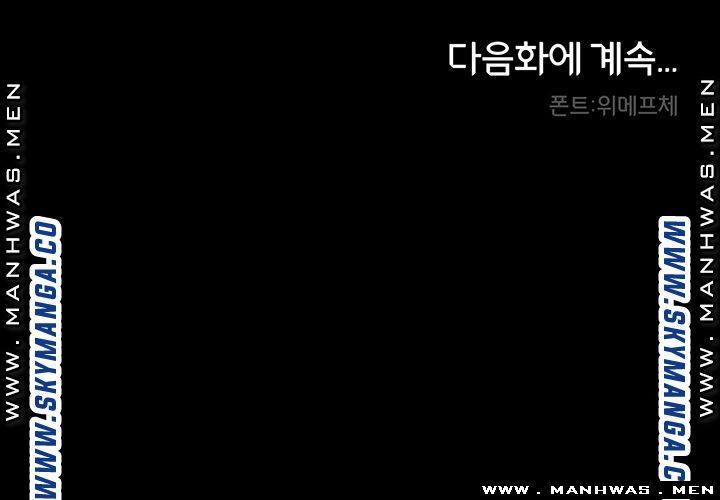 Teacher Punishment Raw Chapter 30 Page 34