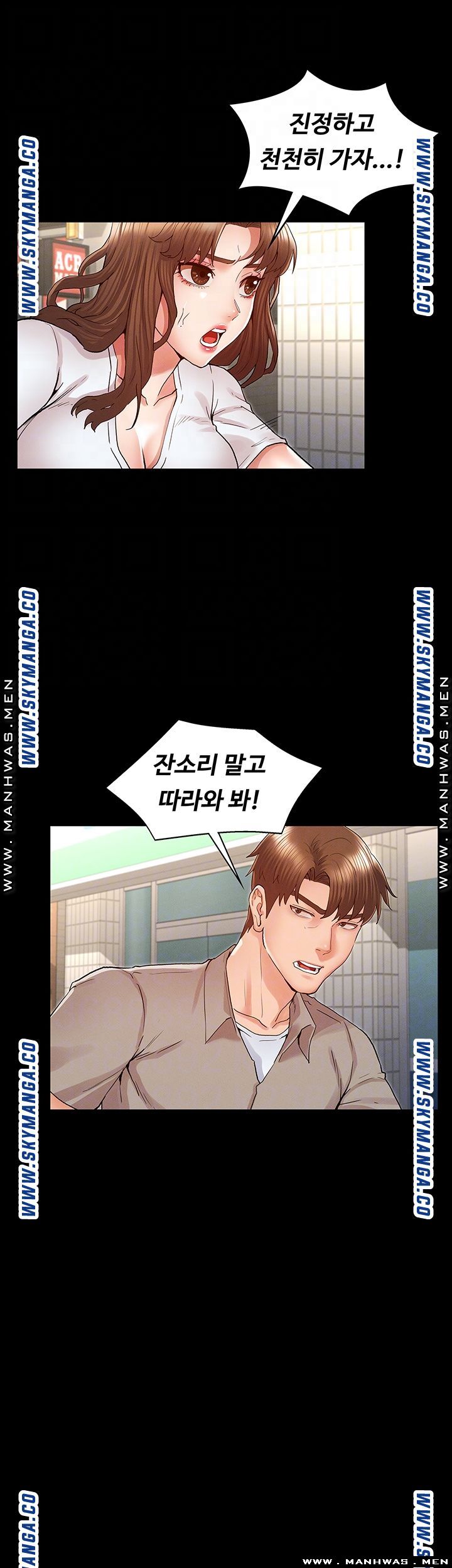Teacher Punishment Raw Chapter 30 Page 6